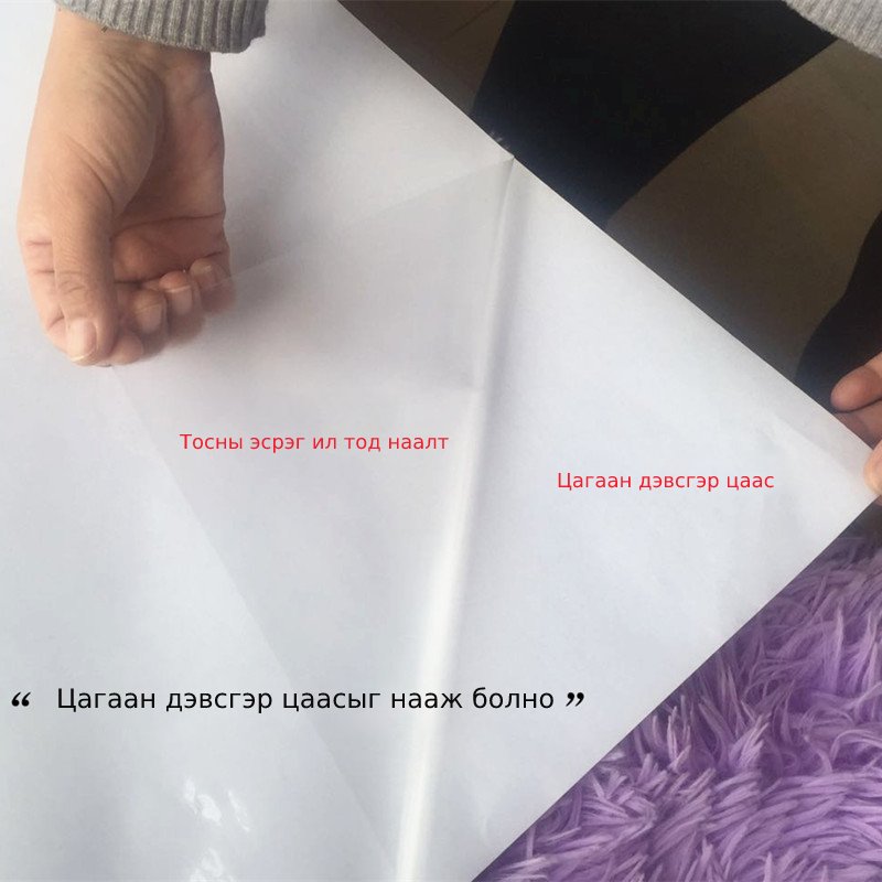 Гал тогооны өнгөгүй наалт