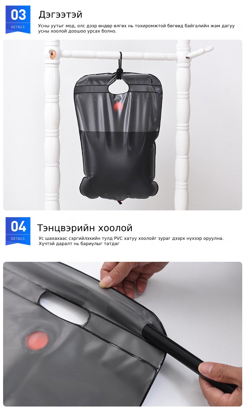 Аяны шүршүүр 20л