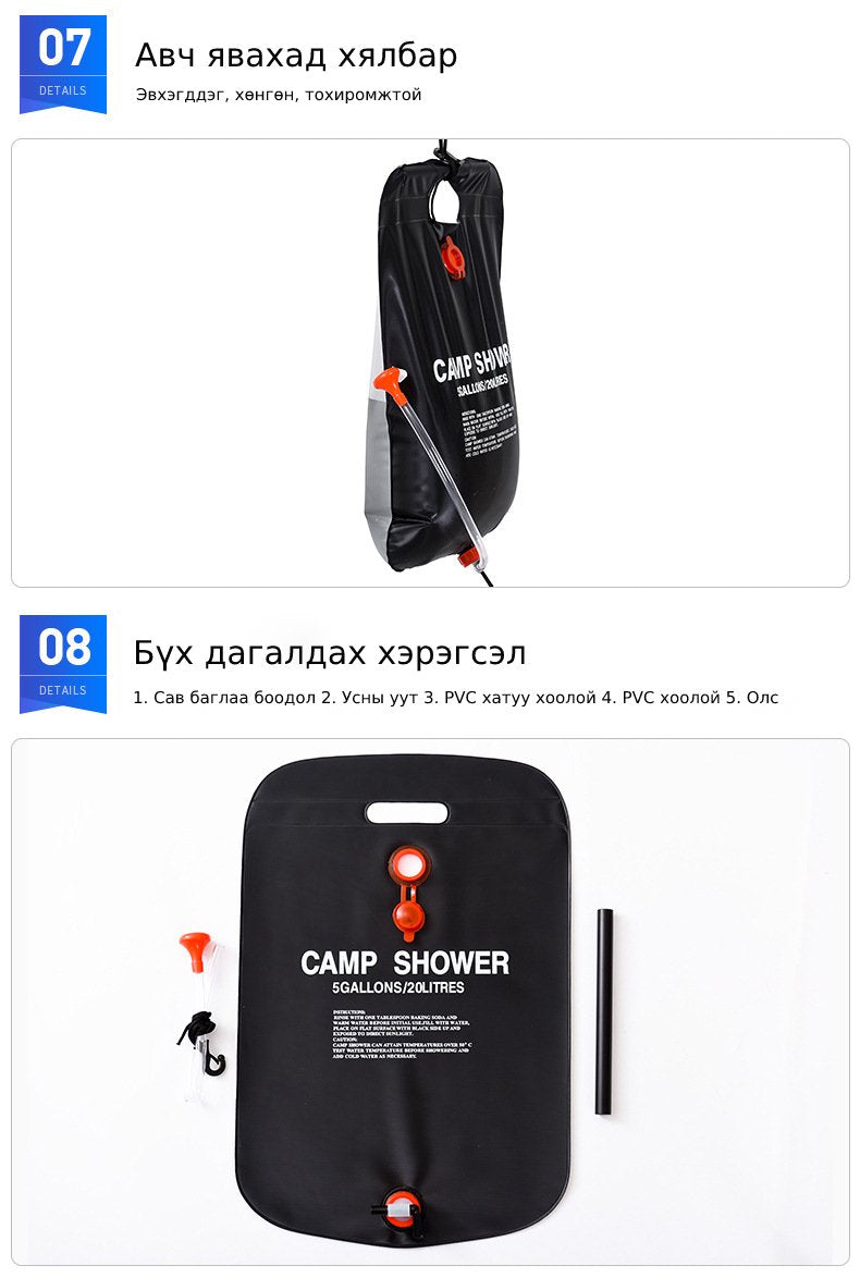 Аяны шүршүүр 20л