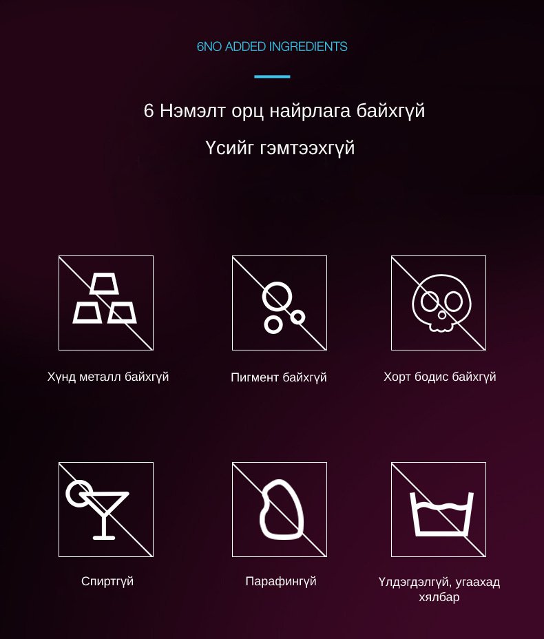 Үсний гоёлын вакс