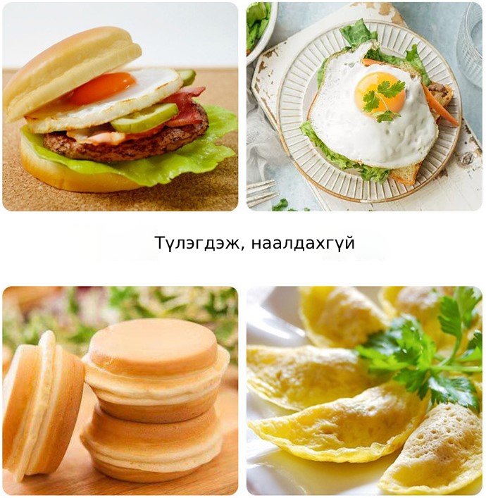 4 ширхэг хэвтэй хайруулын таваг